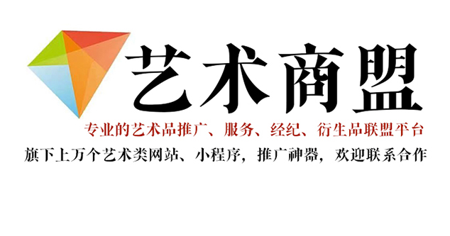 沾益县-书画家在网络媒体中获得更多曝光的机会：艺术商盟的推广策略