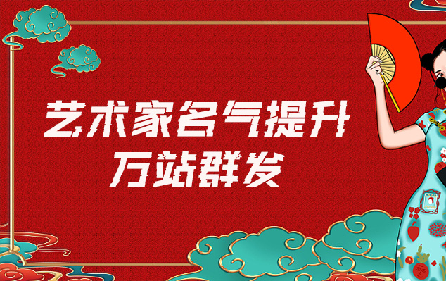 沾益县-哪些网站为艺术家提供了最佳的销售和推广机会？